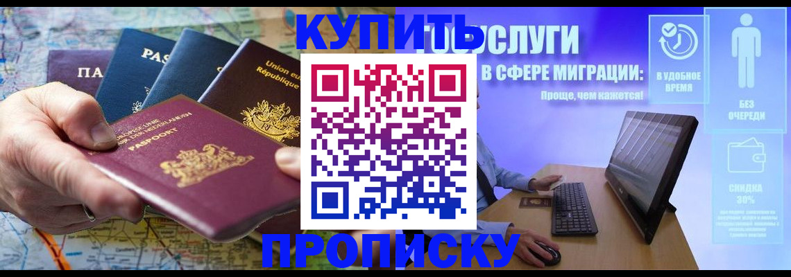 пропишу в квартире в Арамили