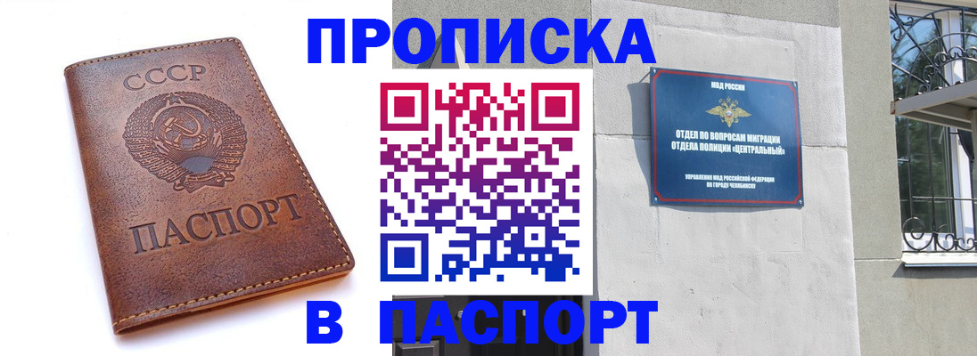 временная регистрация недорого в Арамили