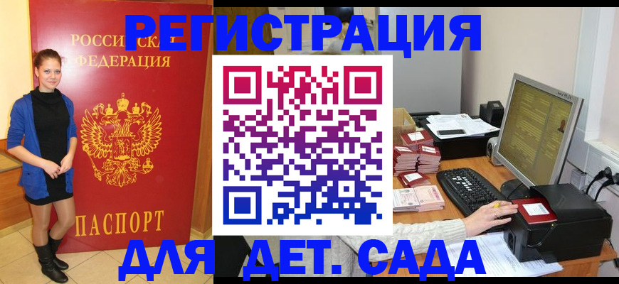 прописка штамп в Арамили