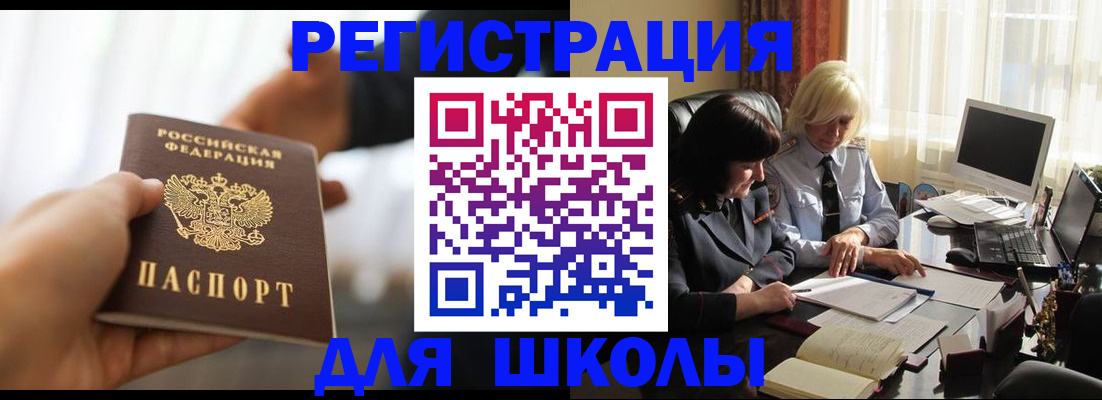 прописка в квартире в Арамили