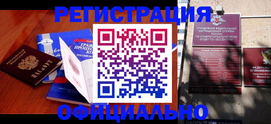 прописка регистрация в Арамили