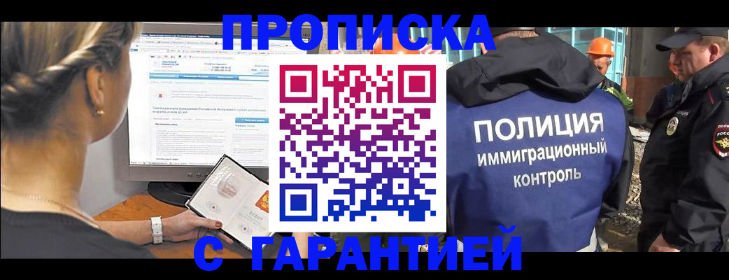 пропишу в квартире в Арамили