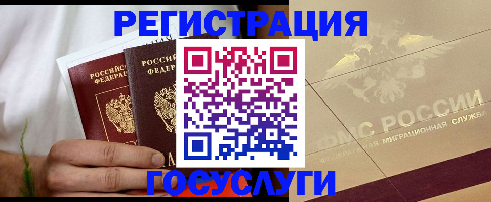 прописка в квартире в Арамили